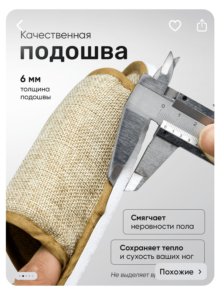 Инфографика Wildberries / тапочки / карточка товара — Изображение №14 — Графика, Маркетинг на Dprofile