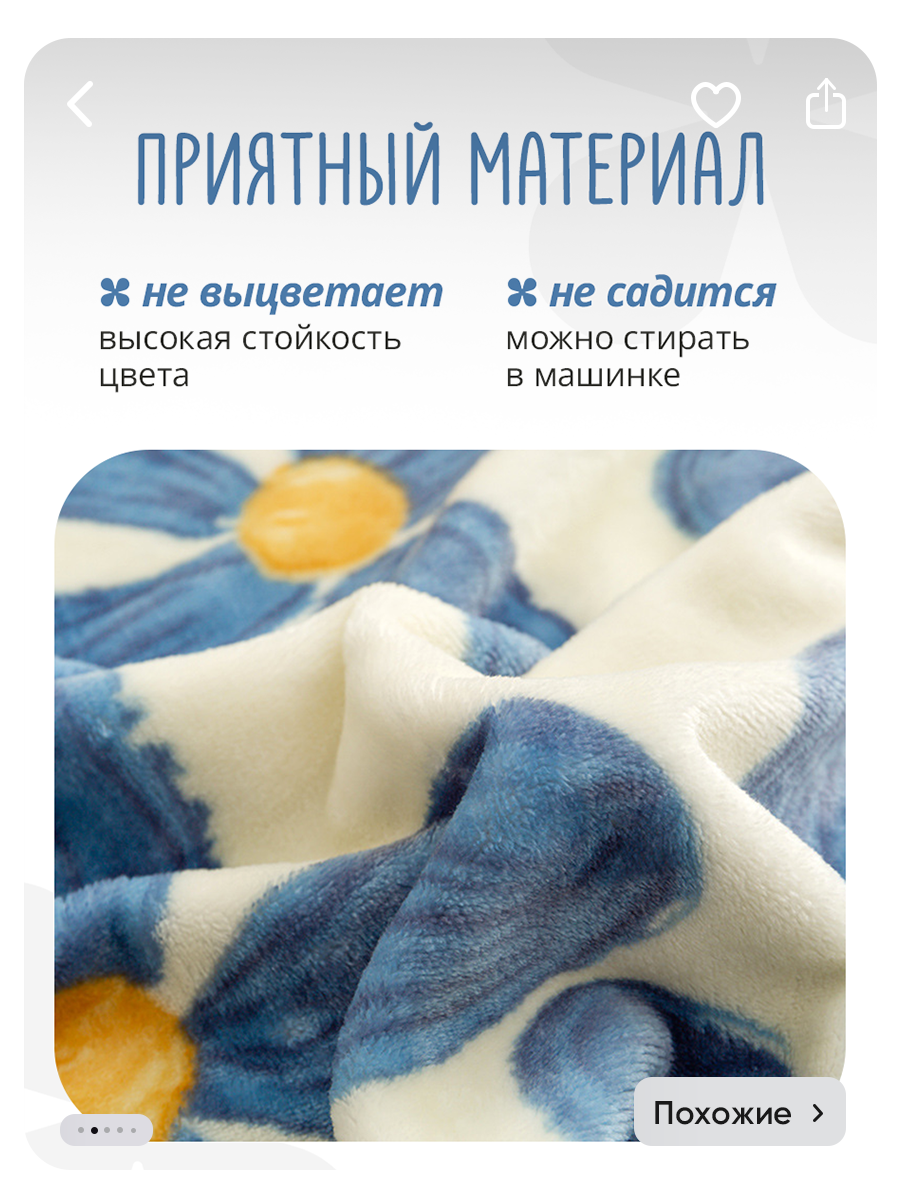 Инфографика Wildberries / одеяло / плед / карточка — Изображение №13 — Графика, Маркетинг на Dprofile