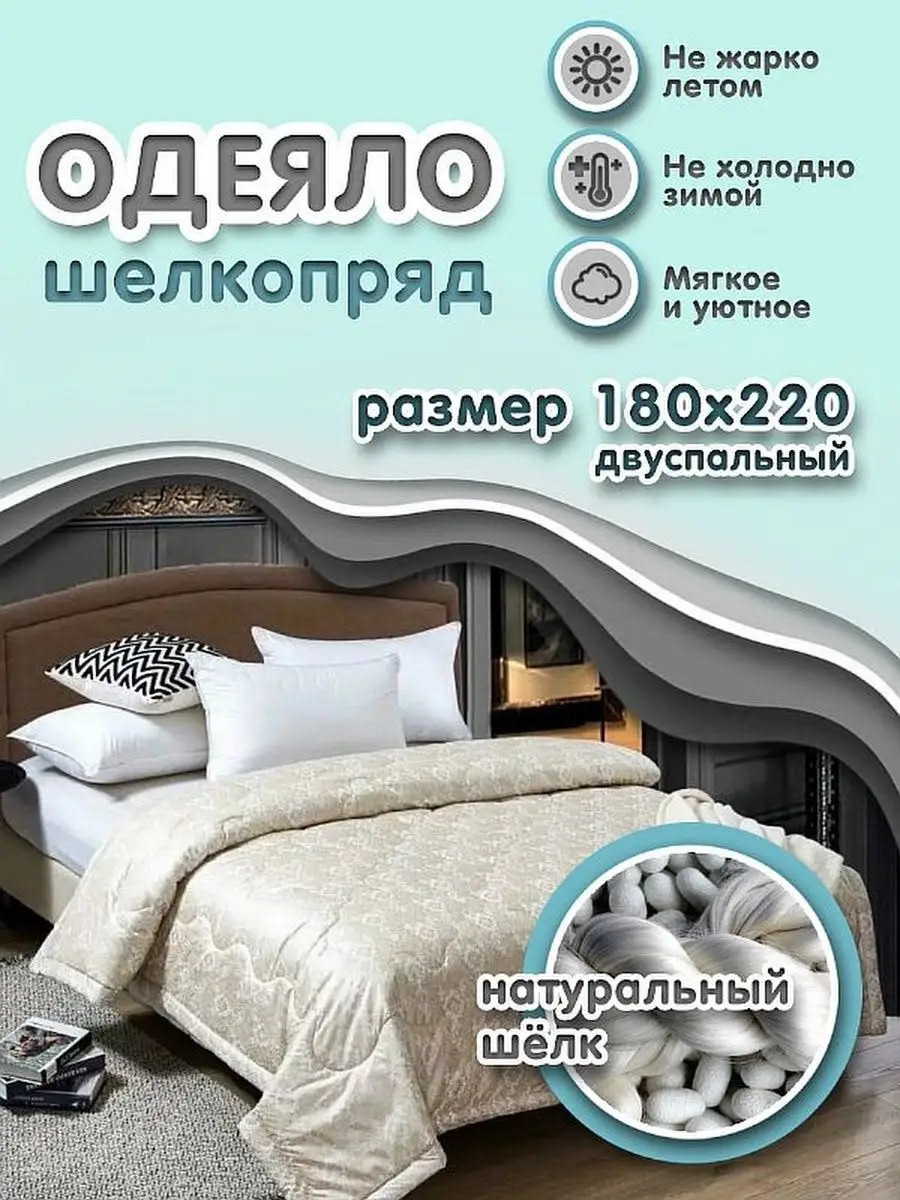 Инфографика Wildberries / одеяло / плед / карточка — Изображение №8 — Графика, Маркетинг на Dprofile