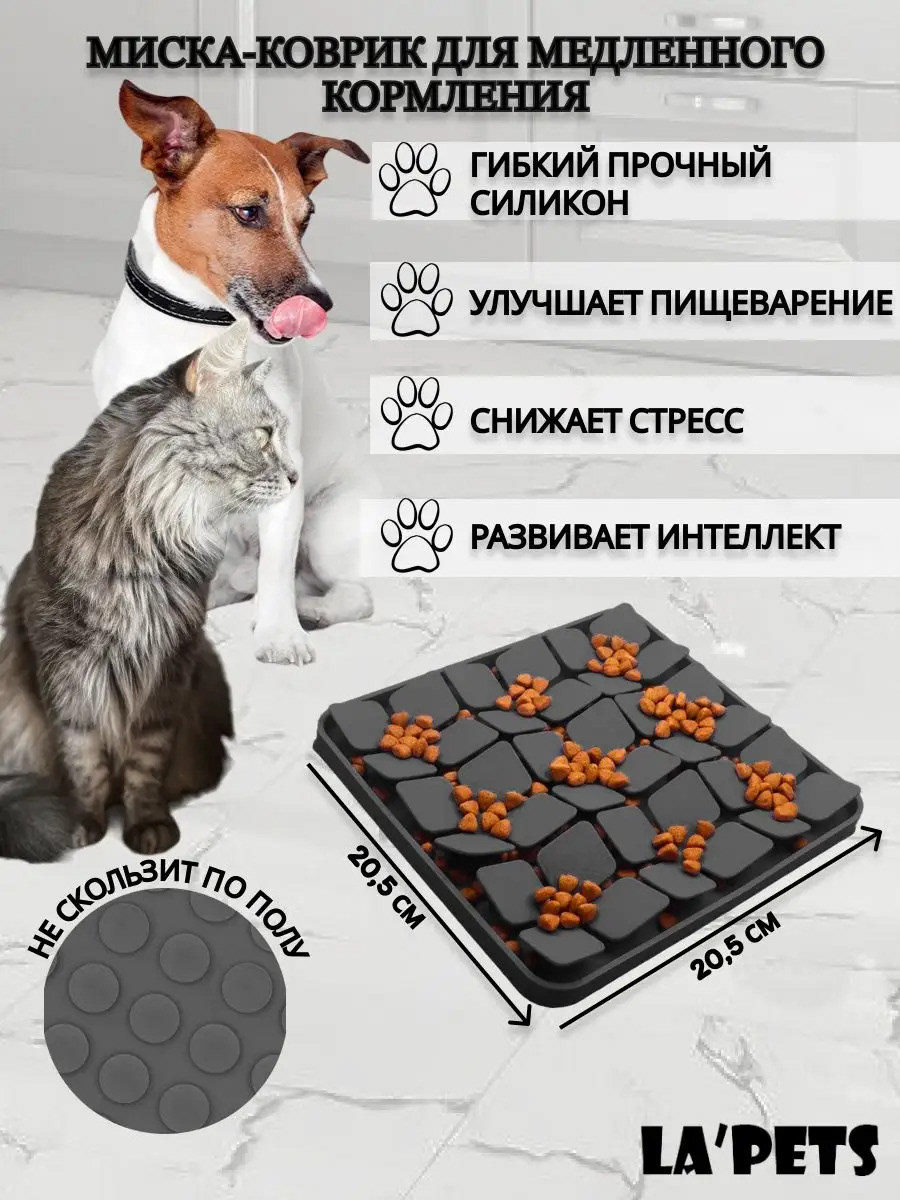 Инфографика Wildberries / миски для питомцев/ зоотовары — Изображение №9 — Графика, Маркетинг на Dprofile