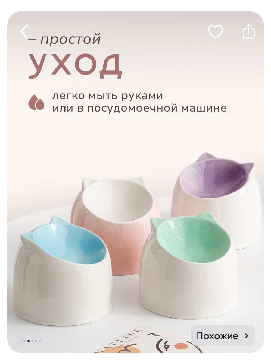 Инфографика Wildberries / миски для питомцев/ зоотовары — Изображение №14 — Графика, Маркетинг на Dprofile