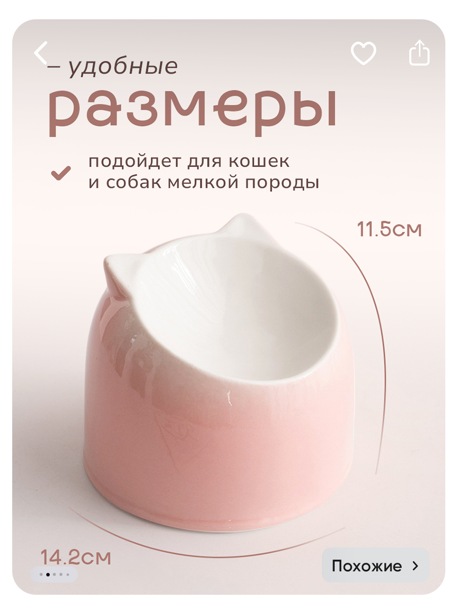 Инфографика Wildberries / миски для питомцев/ зоотовары — Изображение №15 — Графика, Маркетинг на Dprofile