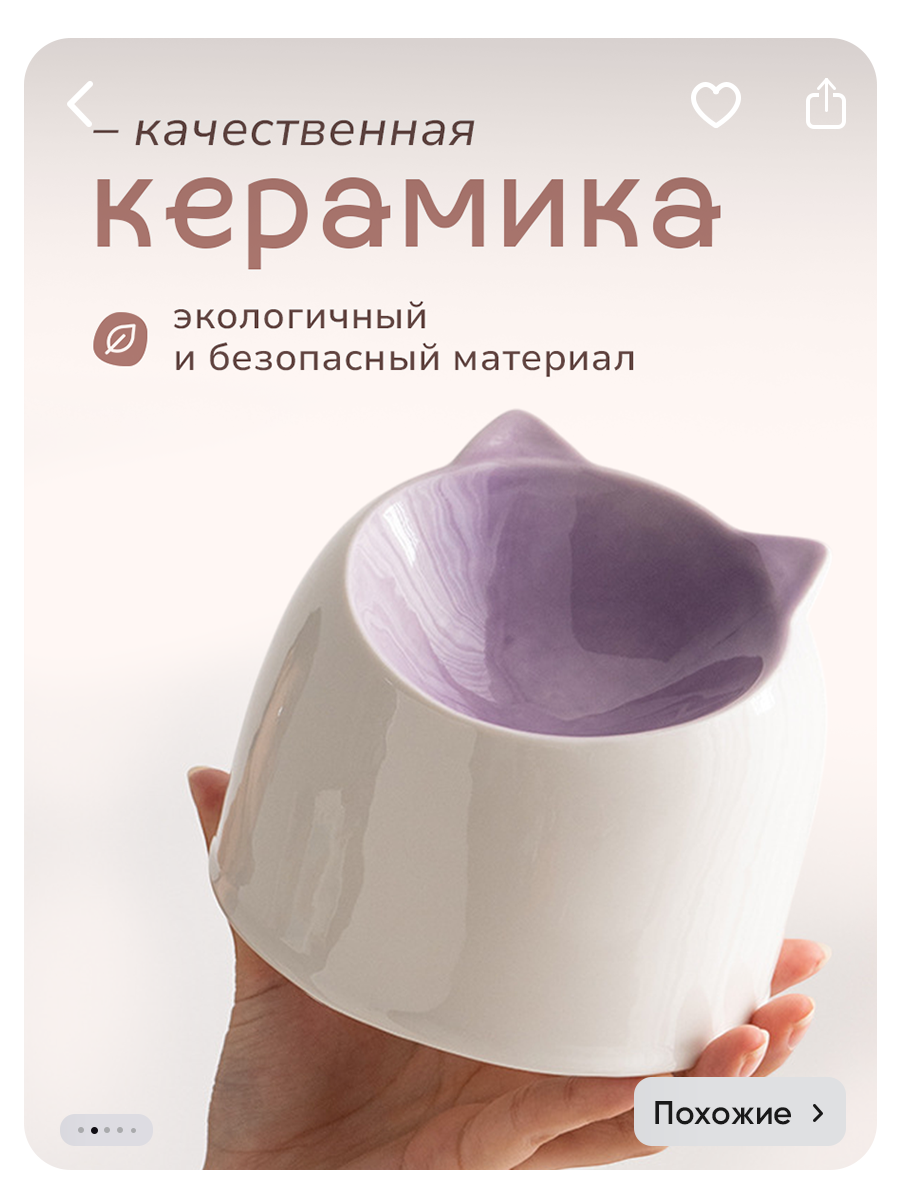 Инфографика Wildberries / миски для питомцев/ зоотовары — Изображение №12 — Графика, Маркетинг на Dprofile
