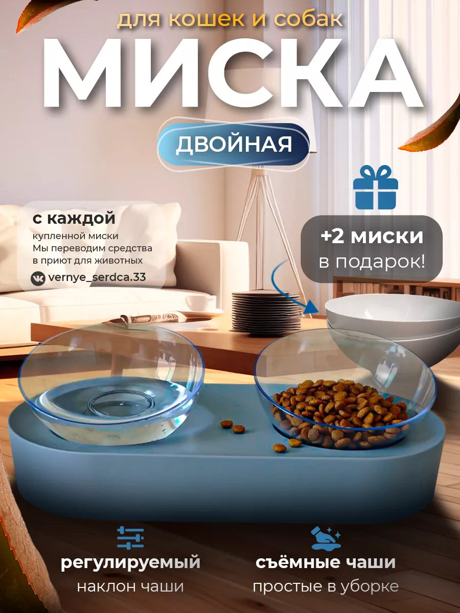 Инфографика Wildberries / миски для питомцев/ зоотовары — Изображение №7 — Графика, Маркетинг на Dprofile