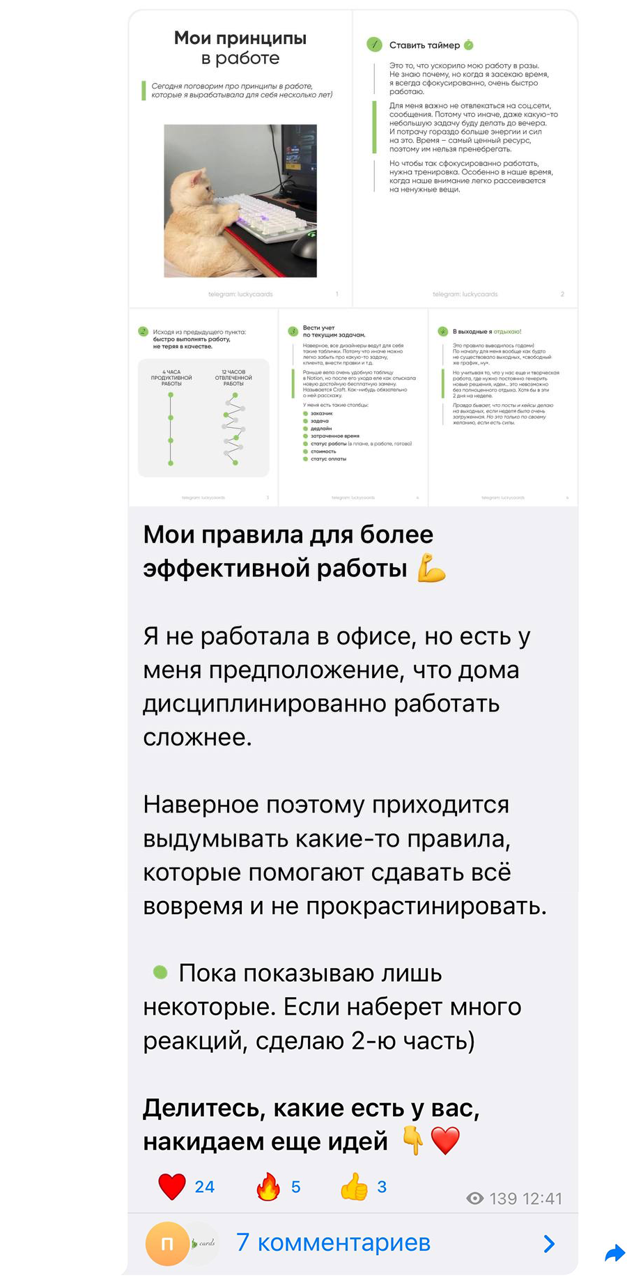 Инфографика Wildberries / набор вазр ваз из керамики — Изображение №28 — Графика, Маркетинг на Dprofile