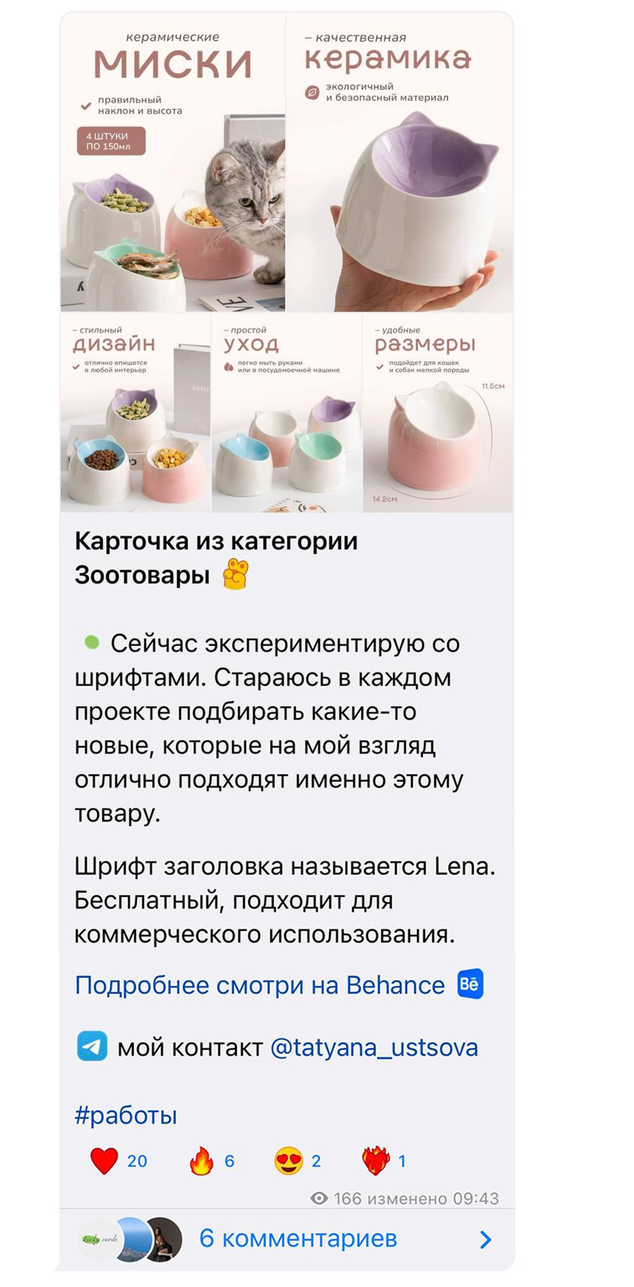 Инфографика Wildberries / набор вазр ваз из керамики — Изображение №29 — Графика, Маркетинг на Dprofile