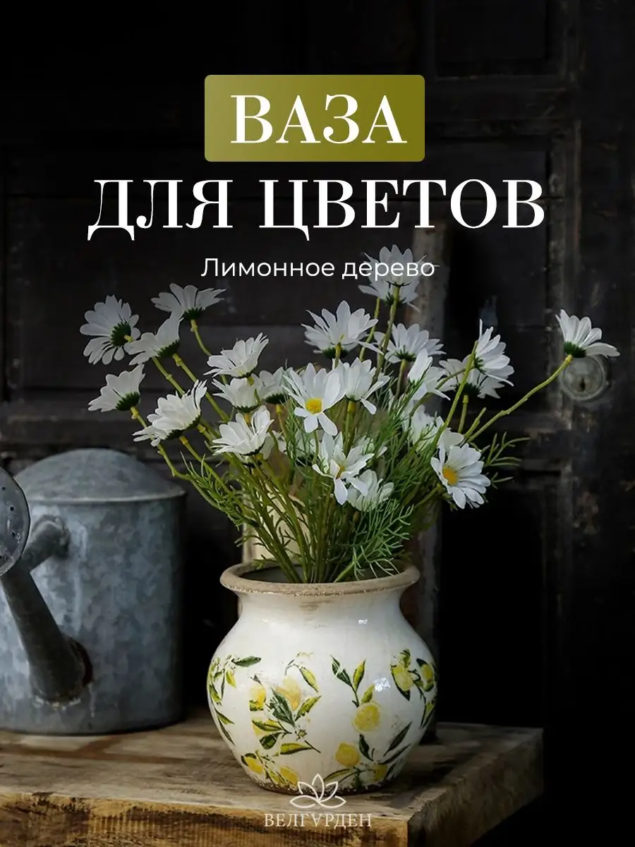 Инфографика Wildberries / набор вазр ваз из керамики — Изображение №11 — Графика, Маркетинг на Dprofile