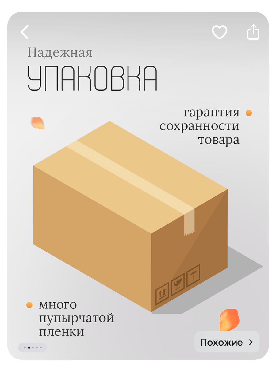 Инфографика Wildberries / набор вазр ваз из керамики — Изображение №18 — Графика, Маркетинг на Dprofile