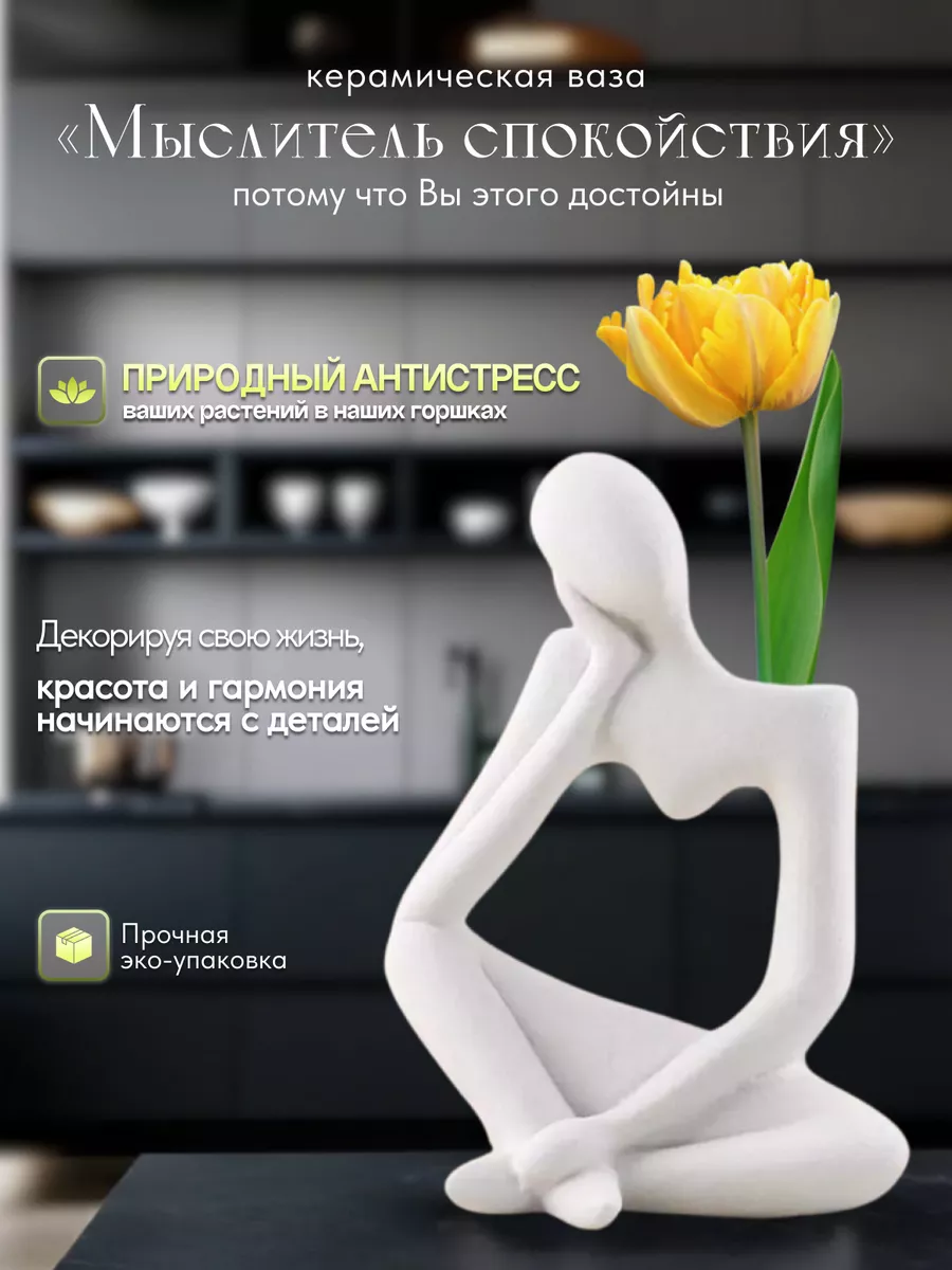 Инфографика Wildberries / набор вазр ваз из керамики — Изображение №7 — Графика, Маркетинг на Dprofile