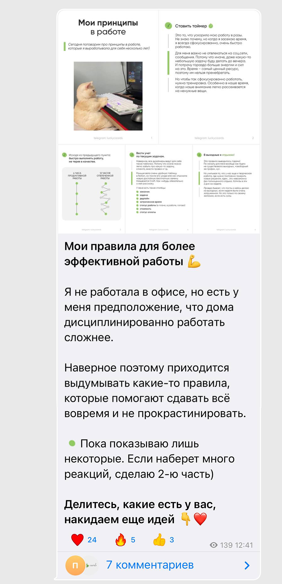 Инфографика Wildberries / подборка карточек за октябрь — Изображение №100 — Графика, Маркетинг на Dprofile