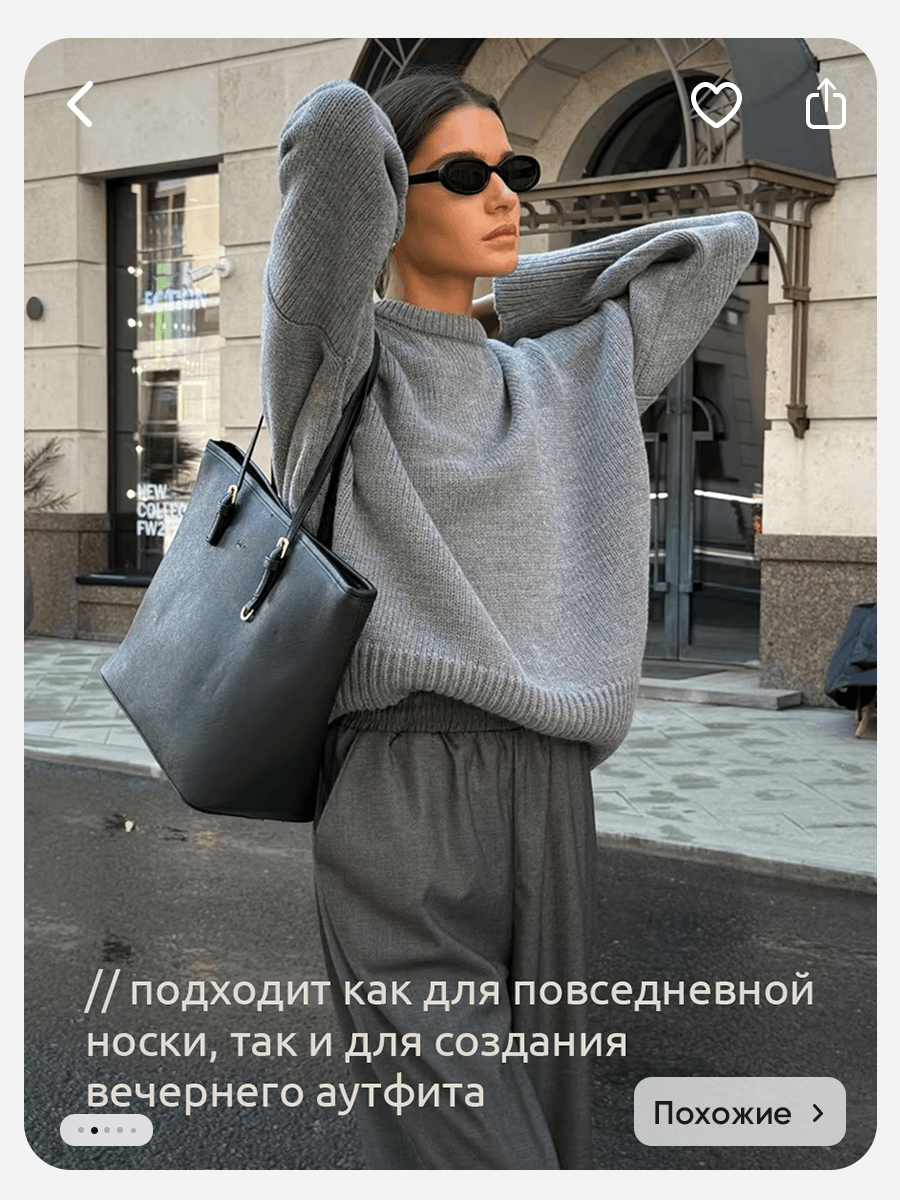 Инфографика Wildberries / свитер, женская одежда — Изображение №16 — Графика, Маркетинг на Dprofile