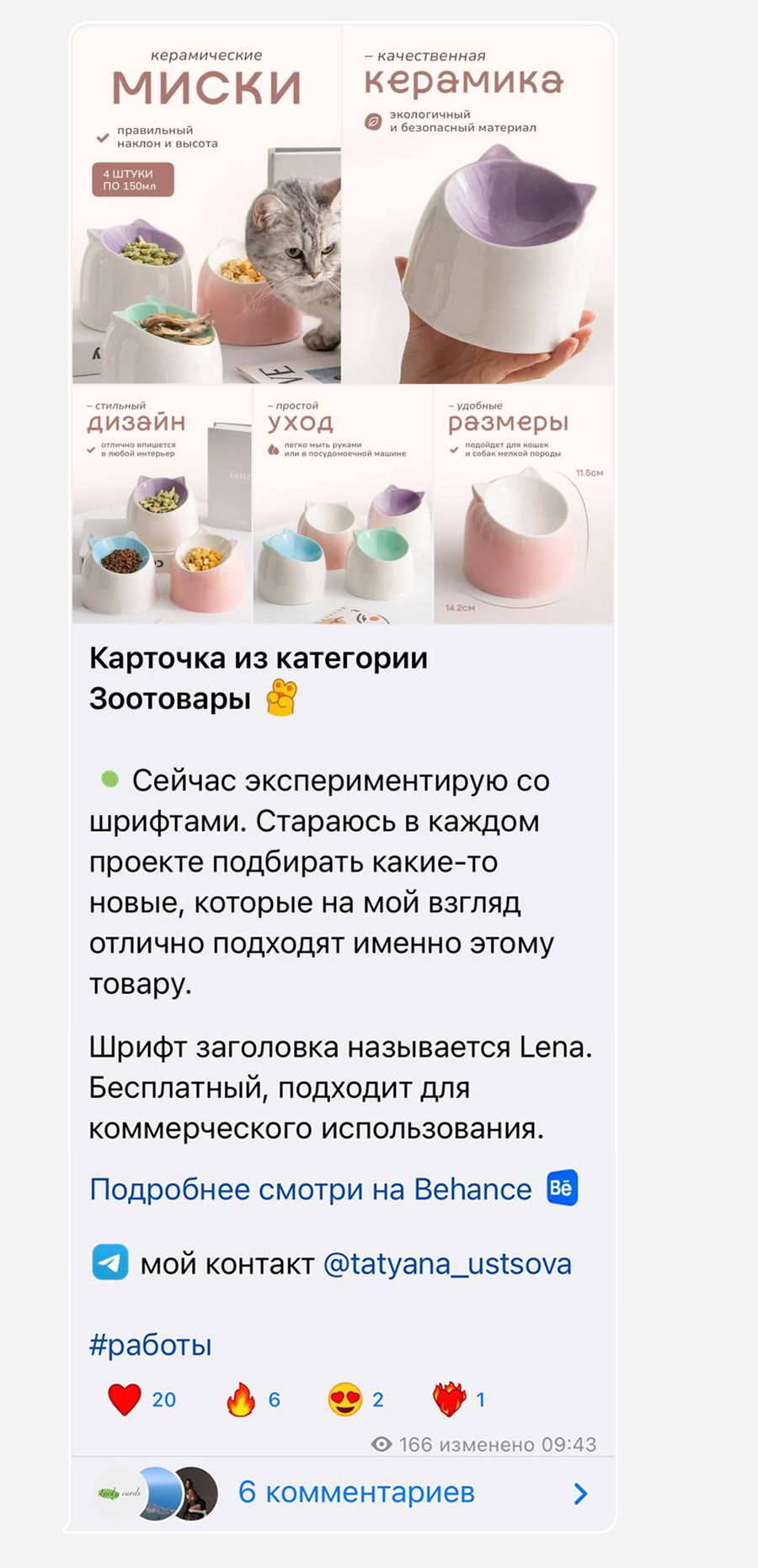 Инфографика Wildberries / свитер, женская одежда — Изображение №41 — Графика, Маркетинг на Dprofile