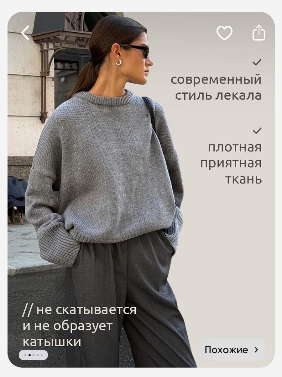 Инфографика Wildberries / свитер, женская одежда — Изображение №15 — Графика, Маркетинг на Dprofile