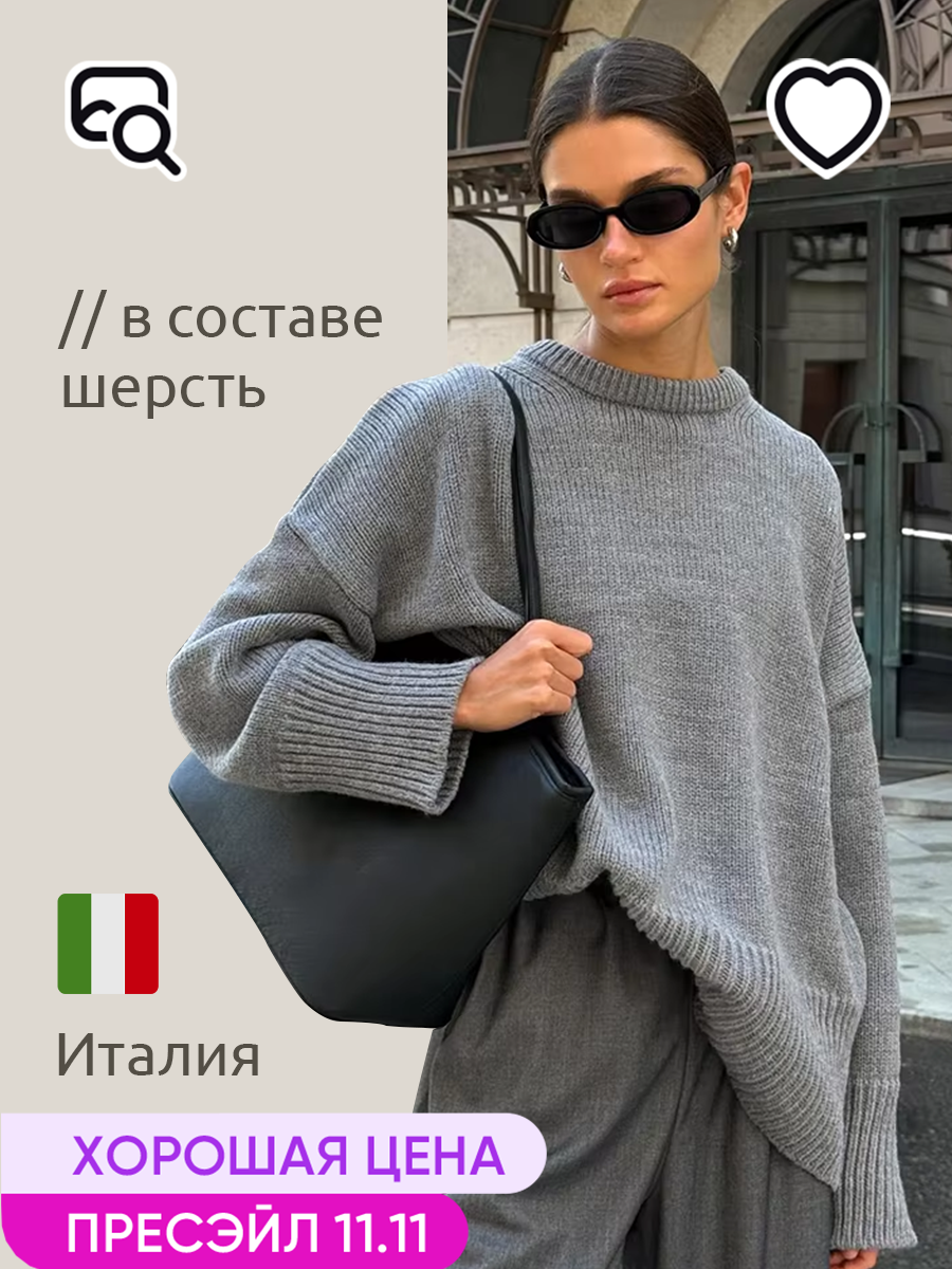 Инфографика Wildberries / свитер, женская одежда — Изображение №13 — Графика, Маркетинг на Dprofile
