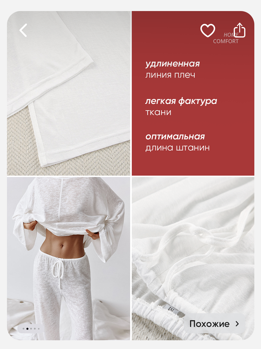 Инфографика Wildberries / домашняя женская пижама — Изображение №18 — Графика, Маркетинг на Dprofile