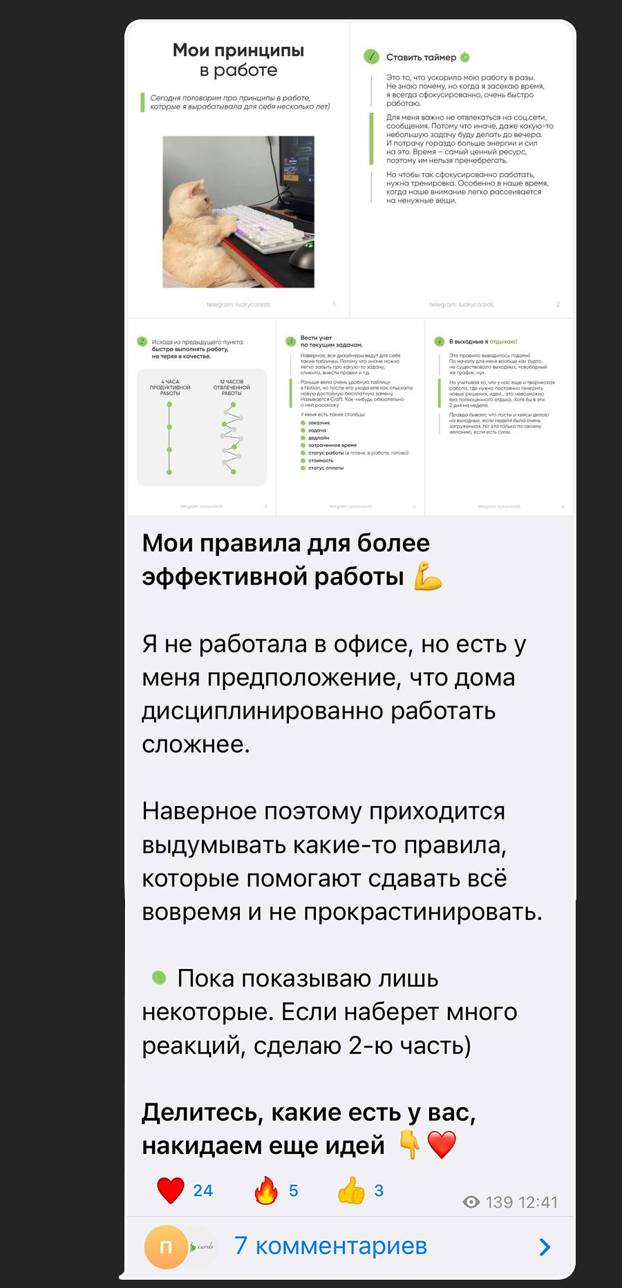 Инфографика Wildberries / домашняя женская пижама — Изображение №28 — Графика, Маркетинг на Dprofile