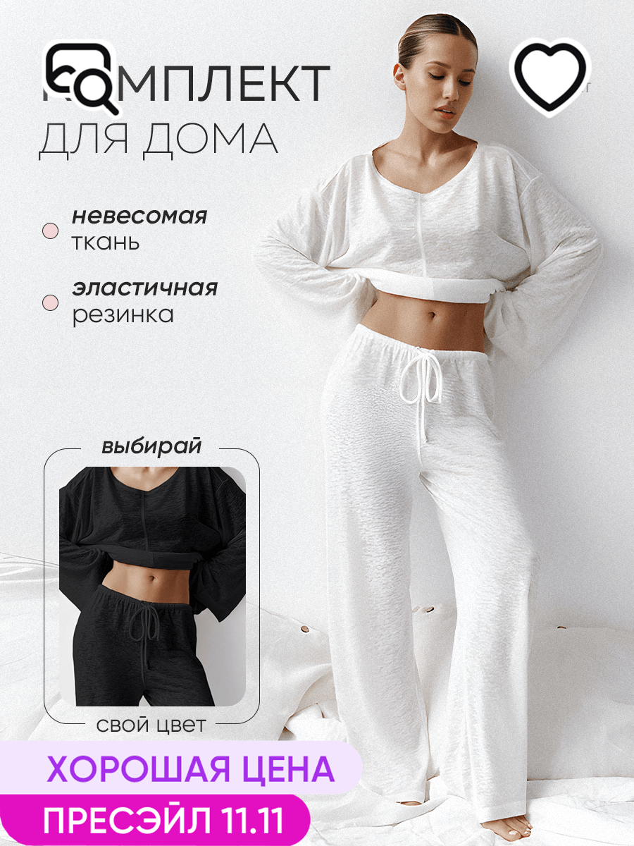 Инфографика Wildberries / домашняя женская пижама — Изображение №15 — Графика, Маркетинг на Dprofile