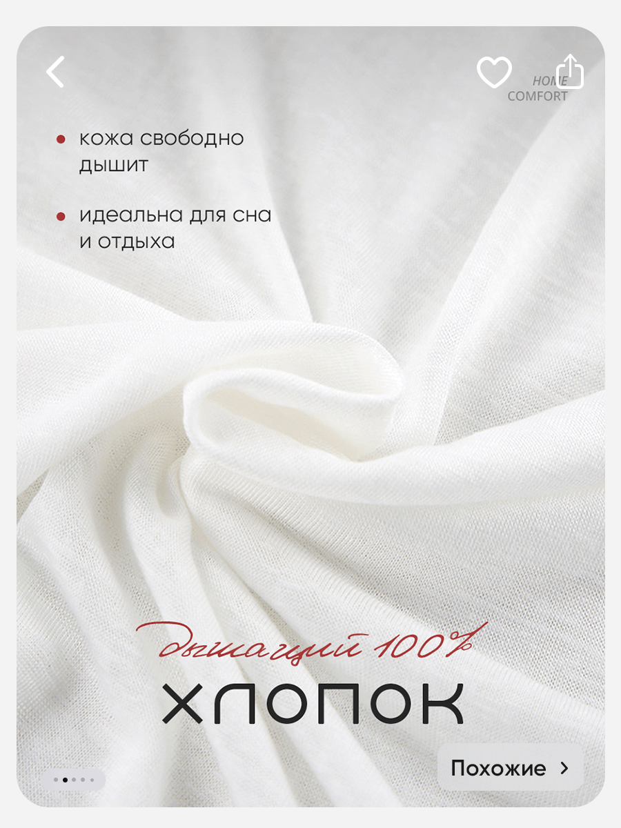 Инфографика Wildberries / домашняя женская пижама — Изображение №17 — Графика, Маркетинг на Dprofile
