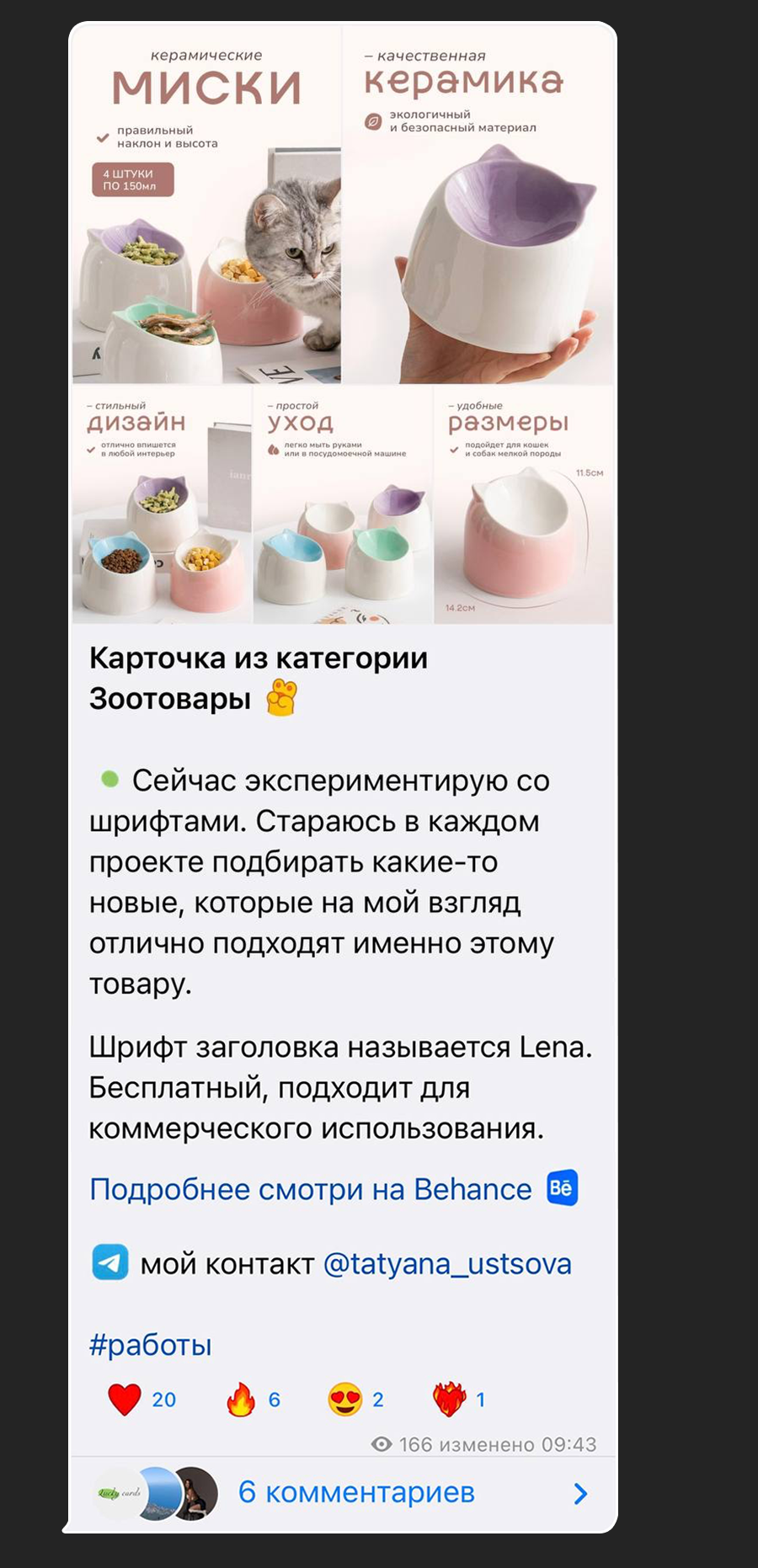Инфографика Wildberries / домашняя женская пижама — Изображение №29 — Графика, Маркетинг на Dprofile