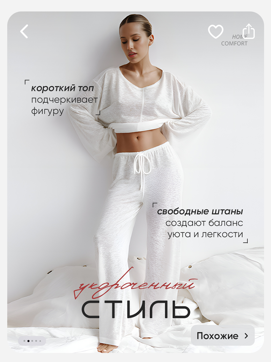 Инфографика Wildberries / домашняя женская пижама — Изображение №19 — Графика, Маркетинг на Dprofile