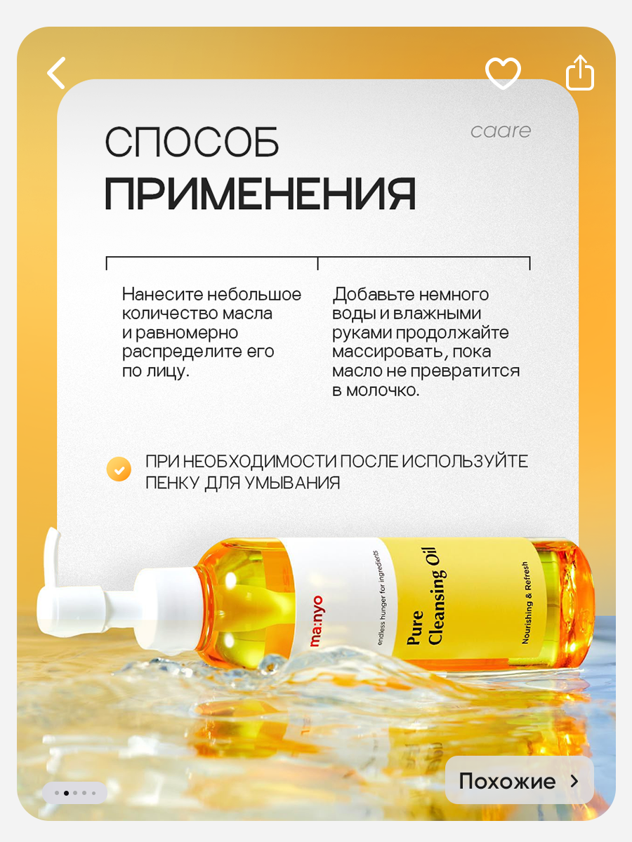 Инфографика Wildberries / женская уходовая косметика — Изображение №13 — Графика, Маркетинг на Dprofile