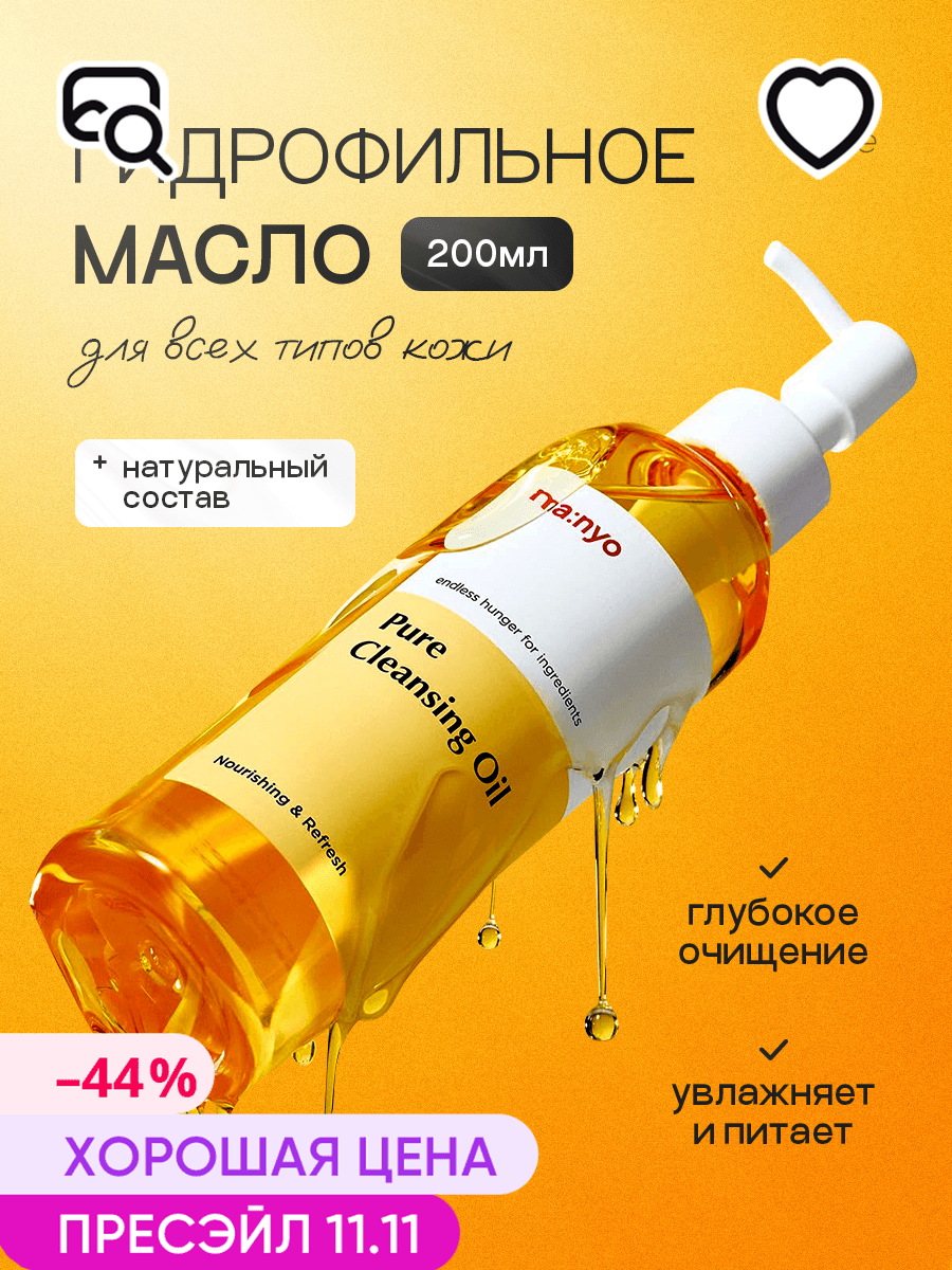 Инфографика Wildberries / женская уходовая косметика — Изображение №11 — Графика, Маркетинг на Dprofile