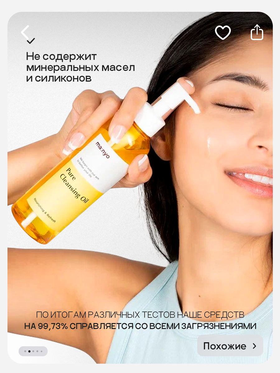 Инфографика Wildberries / женская уходовая косметика — Изображение №14 — Графика, Маркетинг на Dprofile