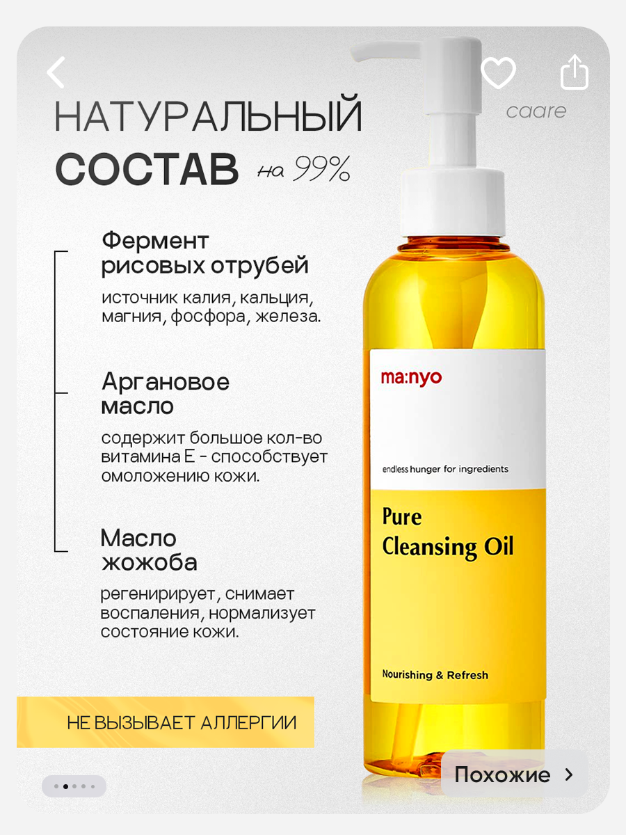 Инфографика Wildberries / женская уходовая косметика — Изображение №12 — Графика, Маркетинг на Dprofile