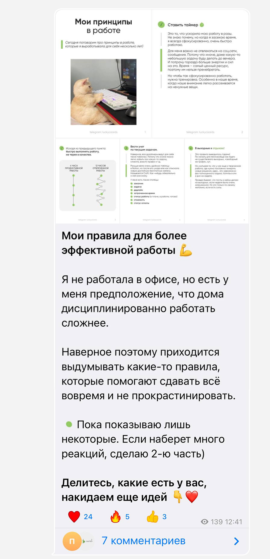 Инфографика Wildberries / женская уходовая косметика — Изображение №23 — Графика, Маркетинг на Dprofile