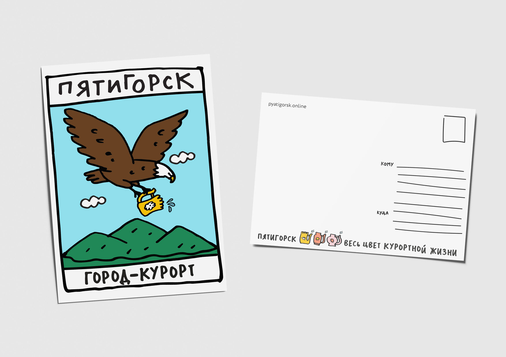 Мерч для города Пятигорска — Изображение №13 — Брендинг, Иллюстрация на Dprofile
