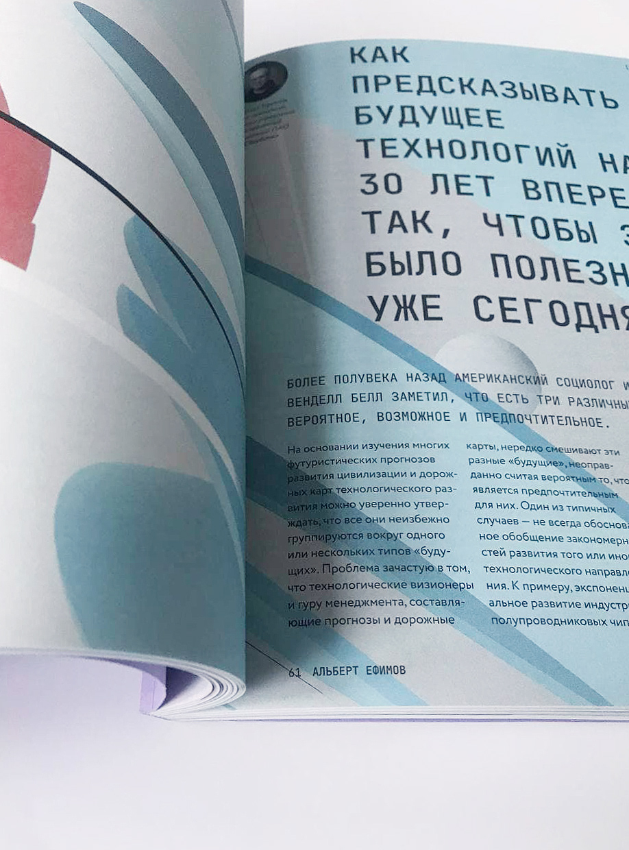 Москва. Форсайт. Гипотезы — Изображение №4 — Графика на Dprofile