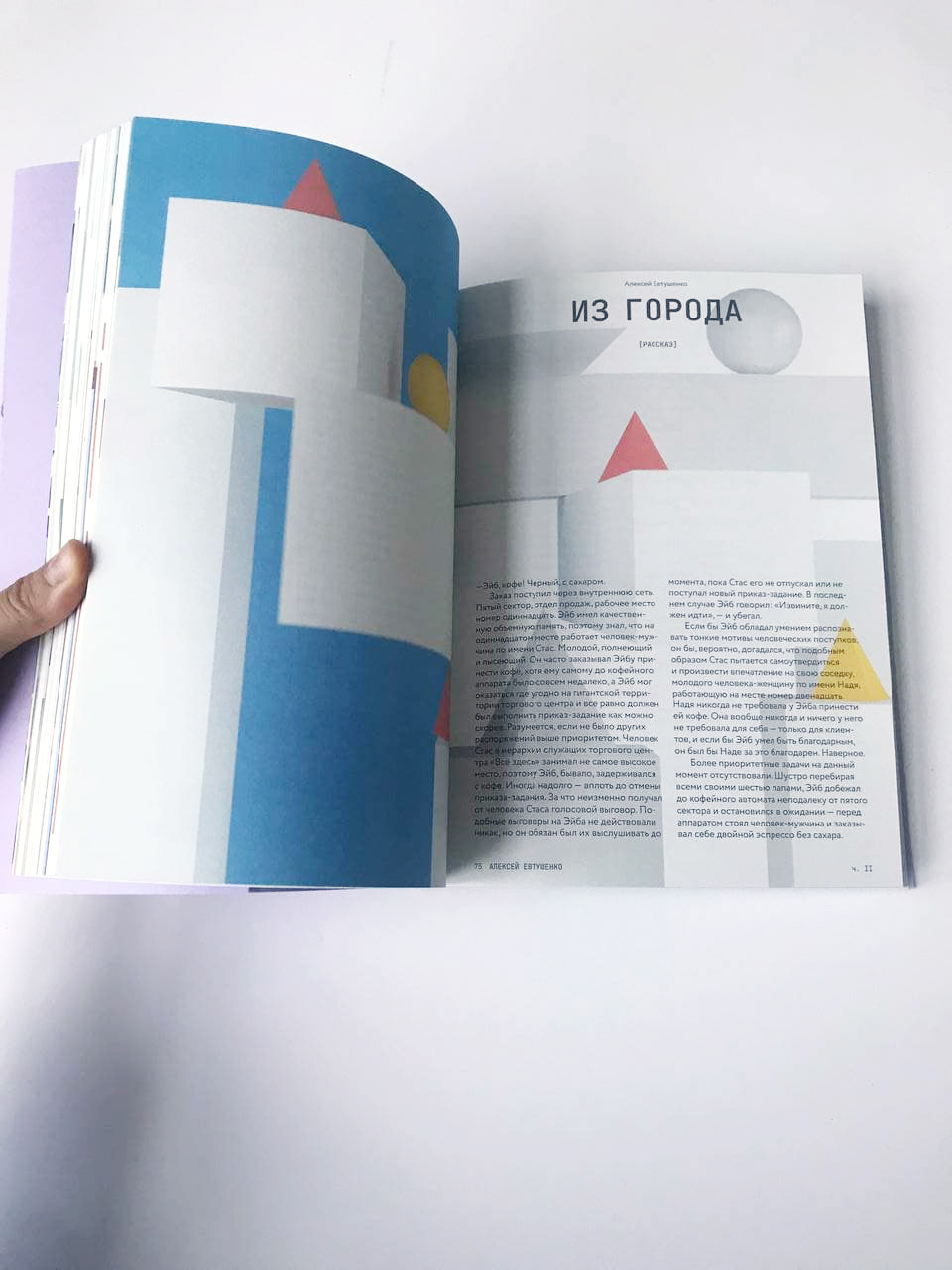 Москва. Форсайт. Гипотезы — Изображение №5 — Графика на Dprofile