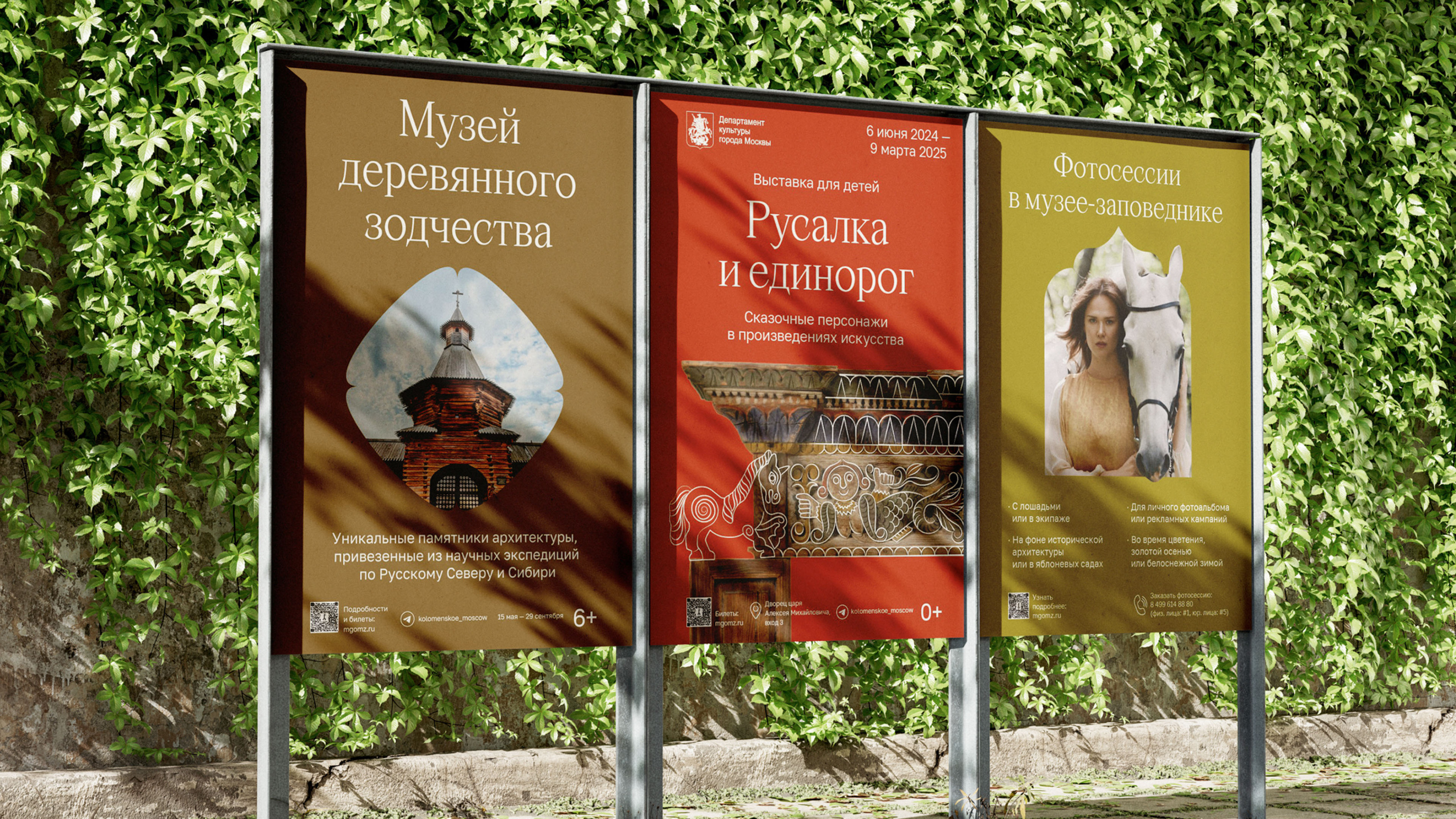 Музей-заповедник «Коломенское». Ребрендинг — Изображение №14 — Брендинг на Dprofile
