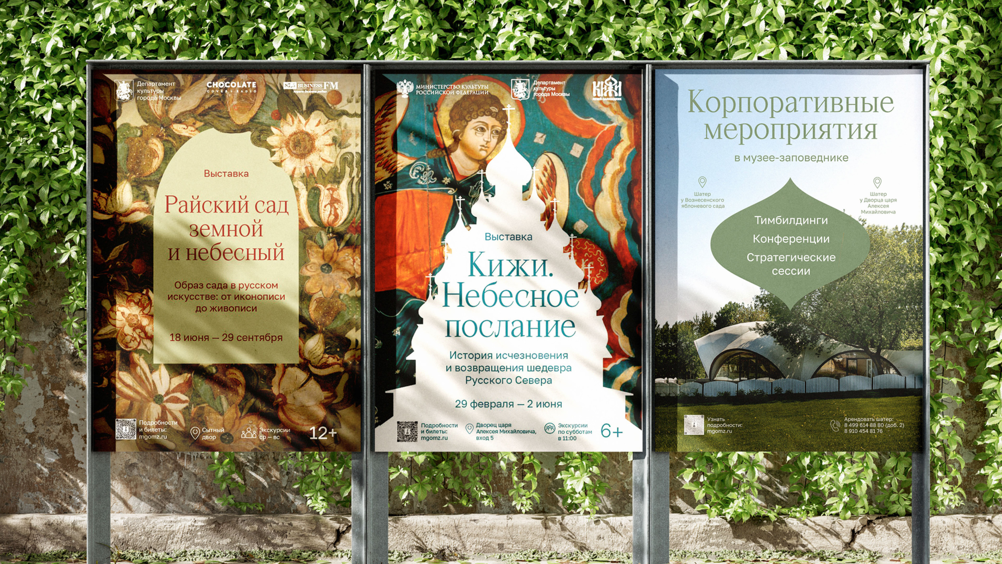 Музей-заповедник «Коломенское». Ребрендинг — Изображение №12 — Брендинг на Dprofile