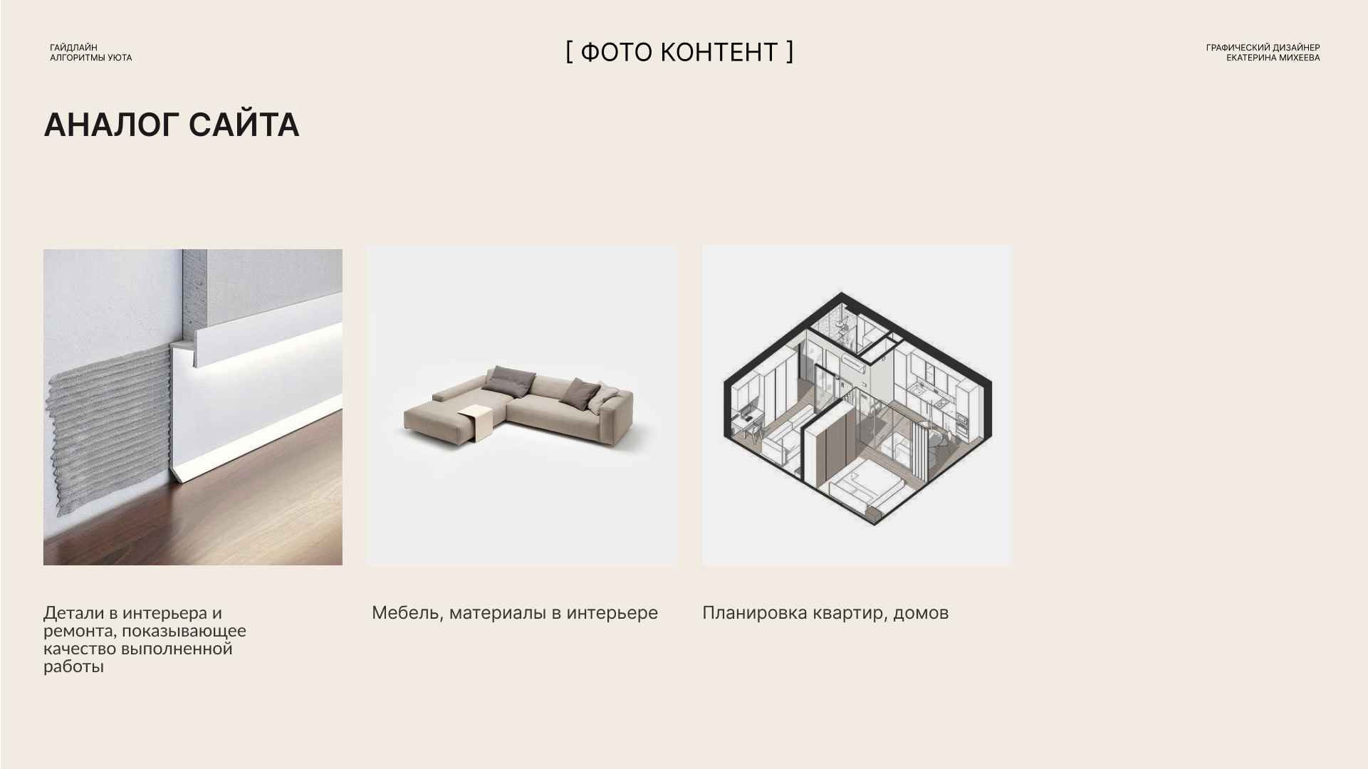 Дизайн социальных сетей для строительной компании — Изображение №5 — Брендинг на Dprofile