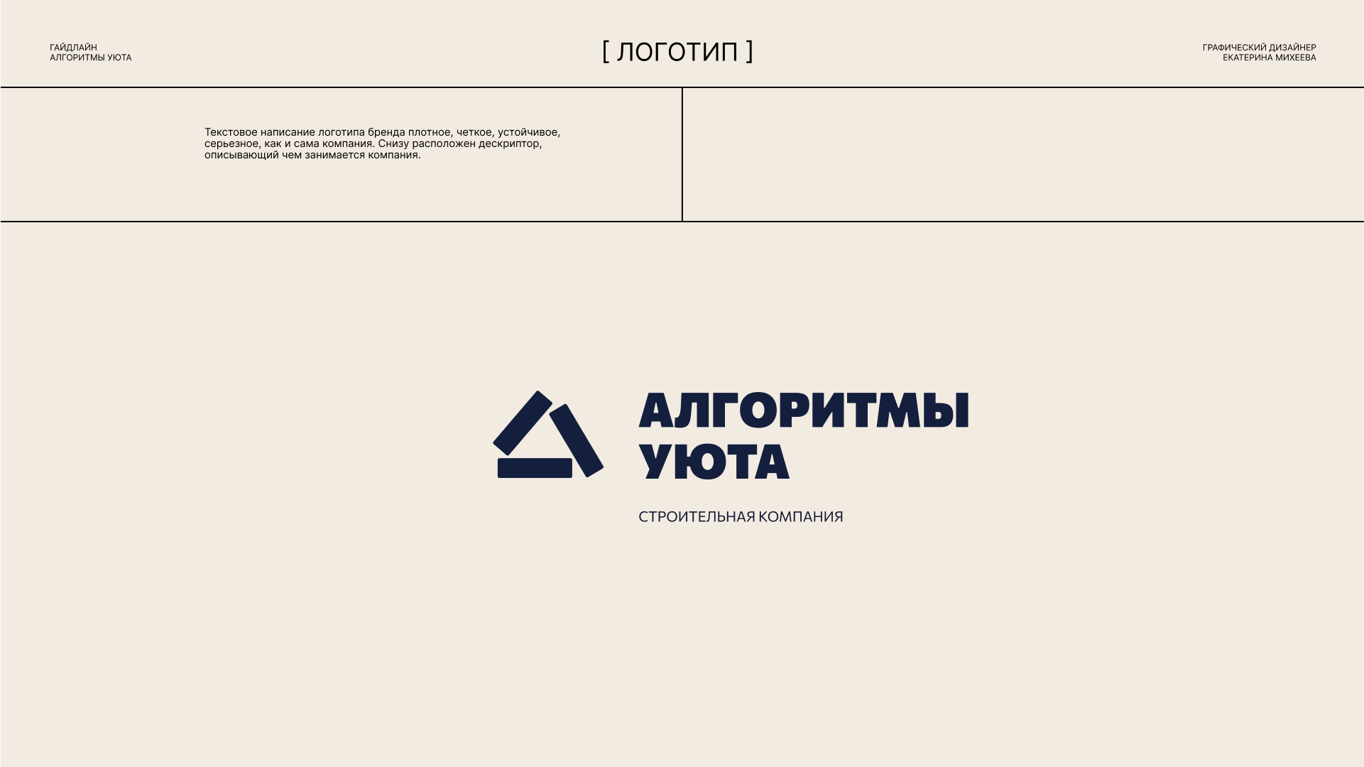 Дизайн социальных сетей для строительной компании — Изображение №8 — Брендинг на Dprofile