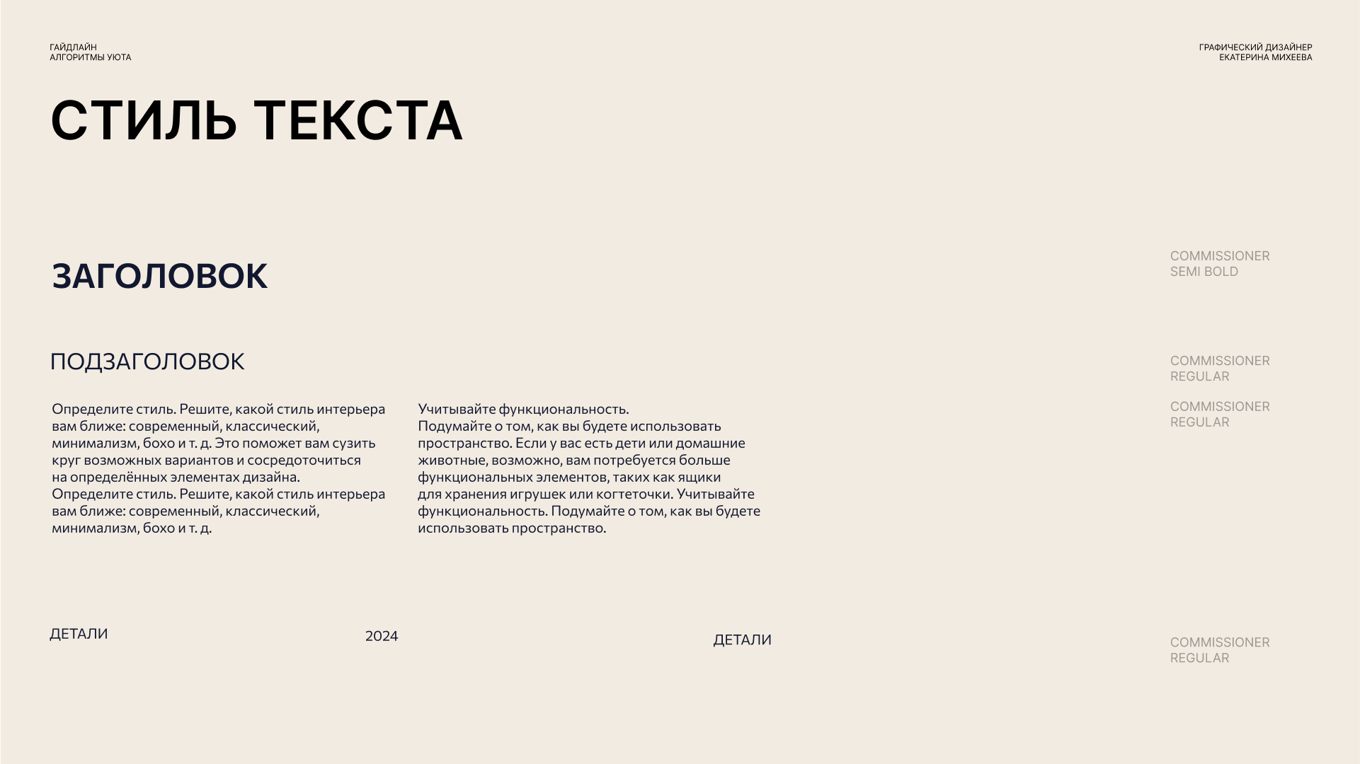 Дизайн социальных сетей для строительной компании — Изображение №13 — Брендинг на Dprofile