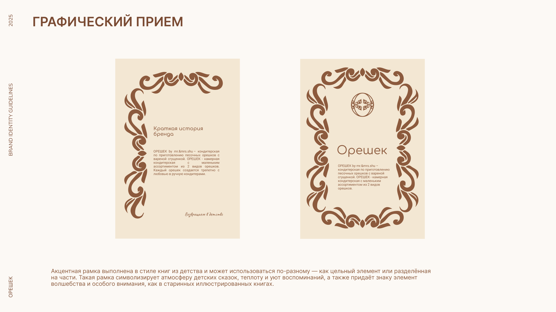 Фирменный стиль для кондитерской — Изображение №11 — Брендинг на Dprofile