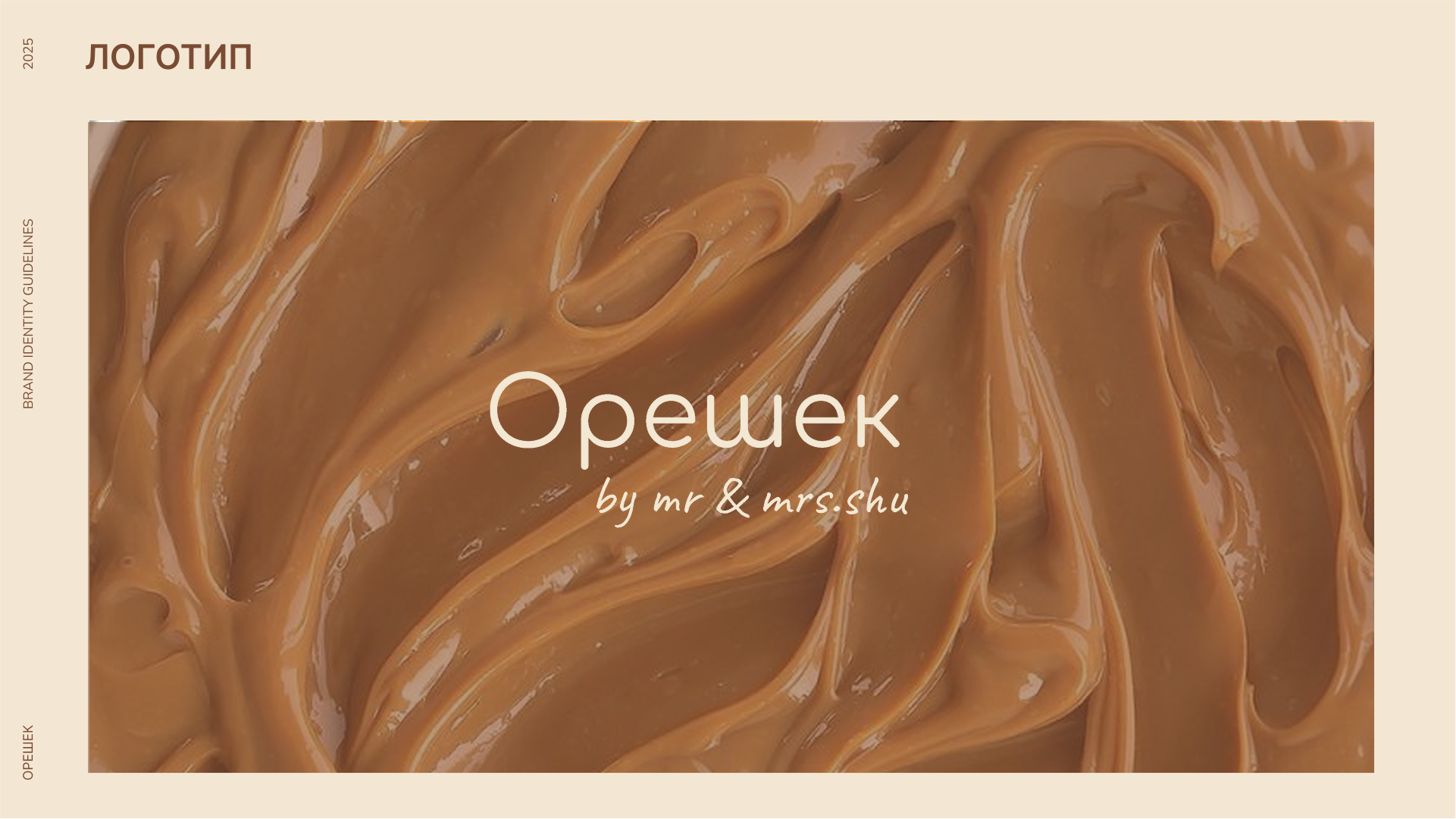 Фирменный стиль для кондитерской — Изображение №6 — Брендинг на Dprofile