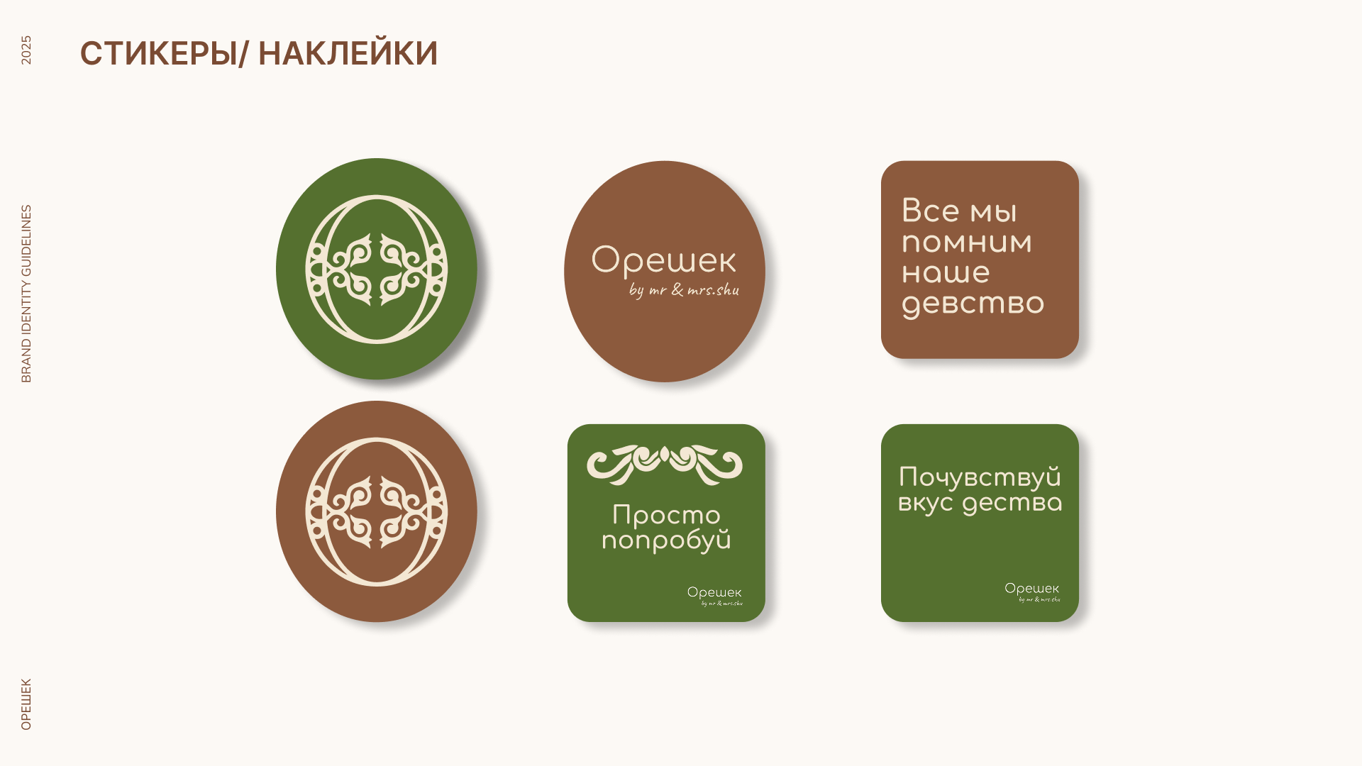 Фирменный стиль для кондитерской — Изображение №13 — Брендинг на Dprofile