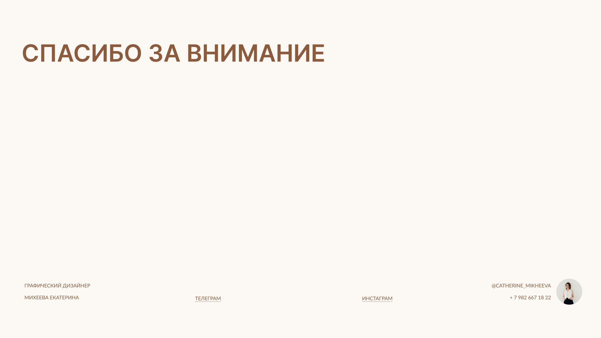 Фирменный стиль для кондитерской — Изображение №21 — Брендинг на Dprofile