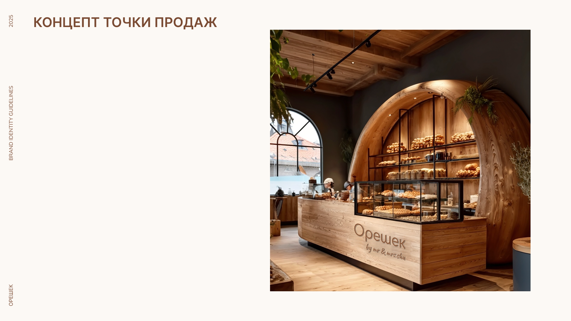 Фирменный стиль для кондитерской — Изображение №17 — Брендинг на Dprofile