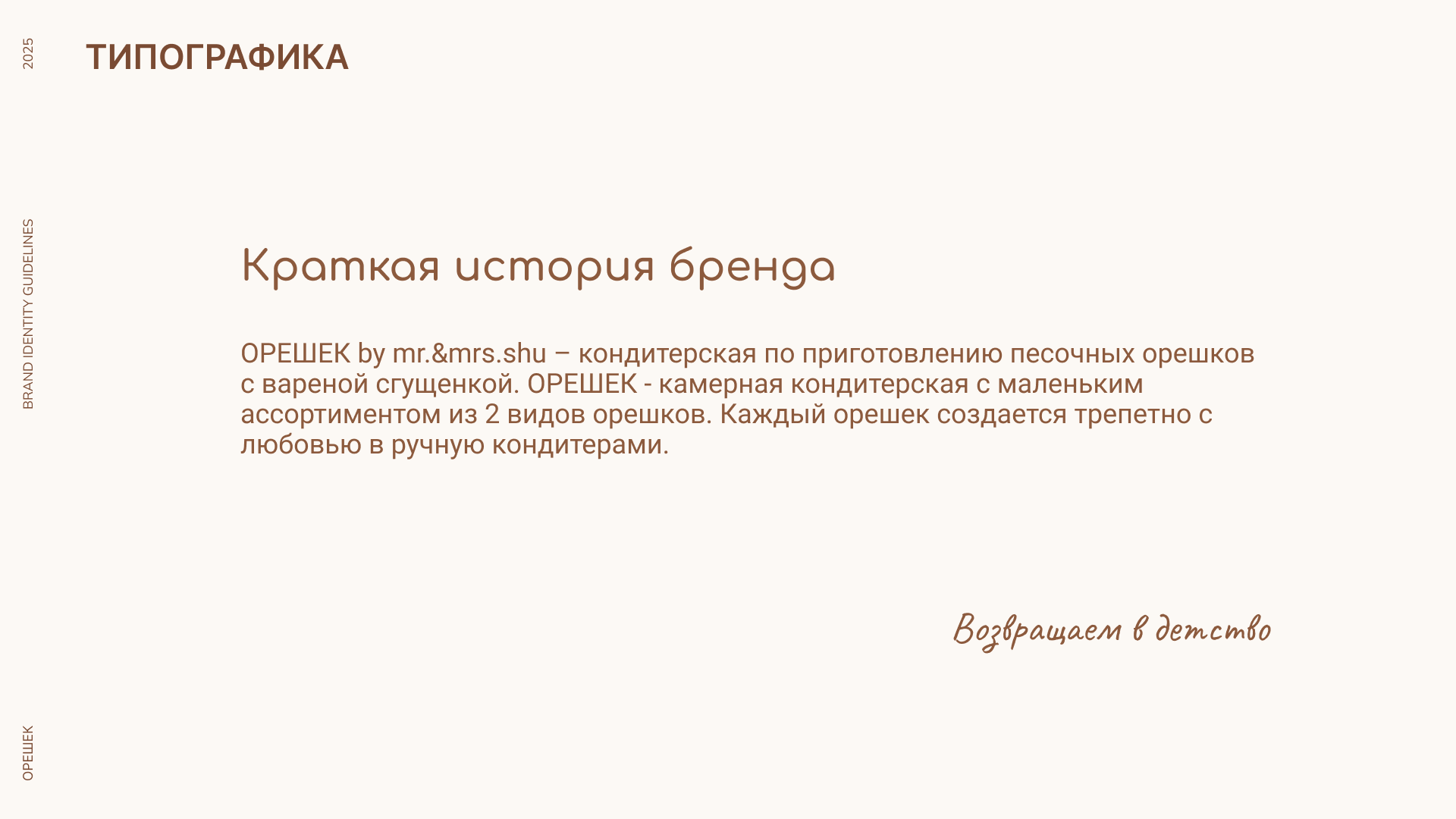 Фирменный стиль для кондитерской — Изображение №10 — Брендинг на Dprofile