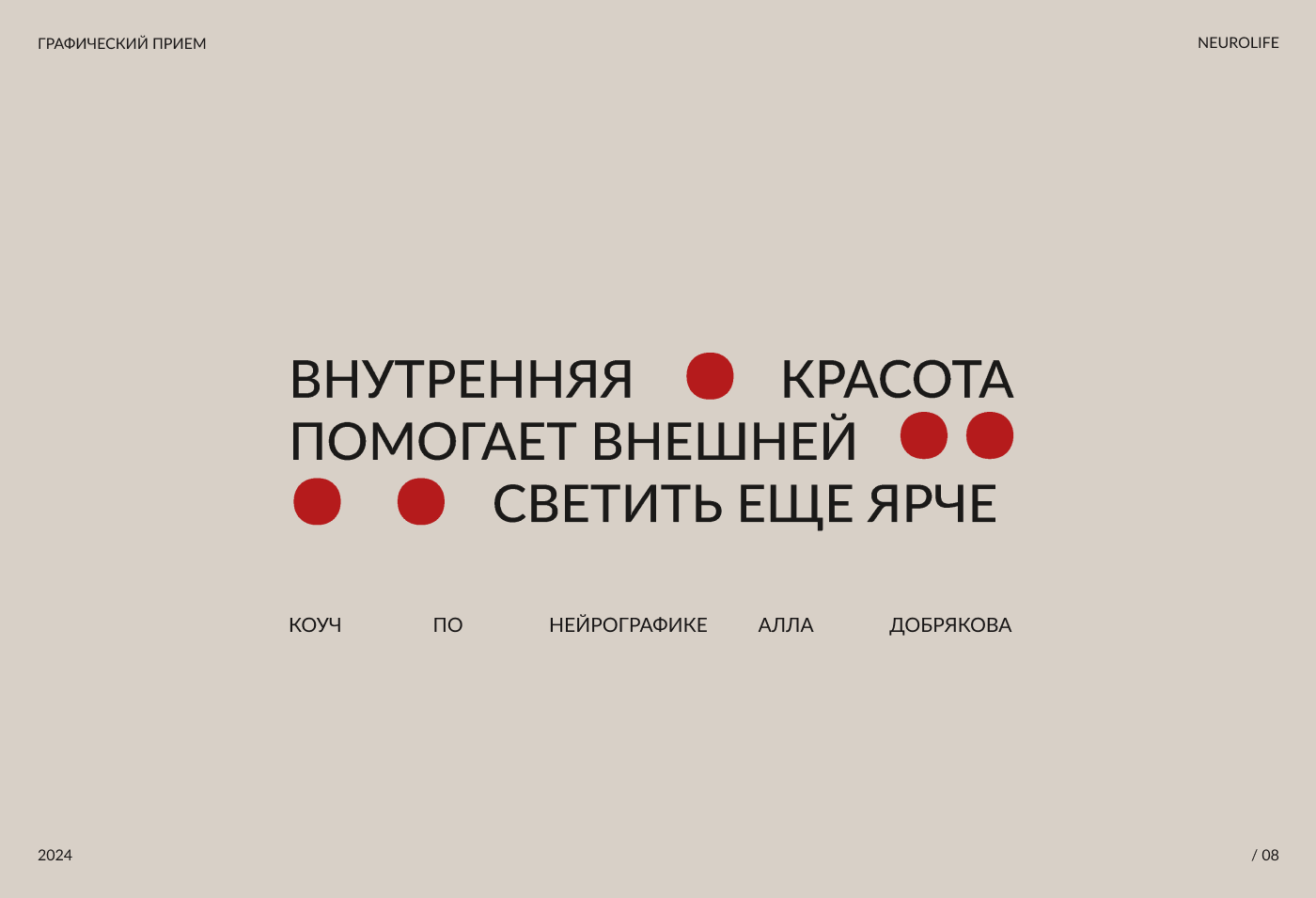 Фирменный стиль для эксперта Neurolife — Изображение №8 — Брендинг на Dprofile