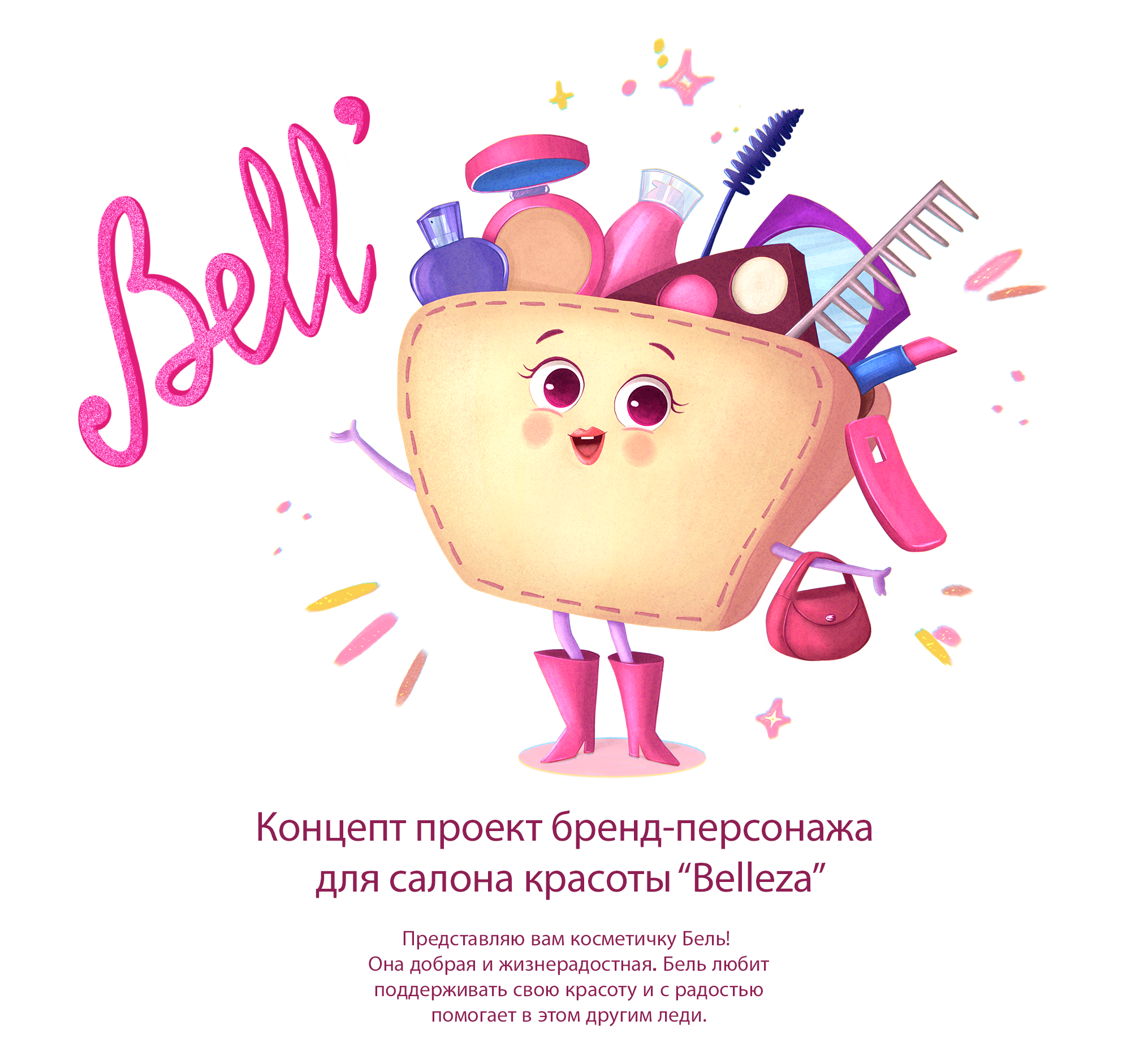 Бренд-персонаж для салона красоты "Belleza" — Изображение №1 — Брендинг, Иллюстрация на Dprofile