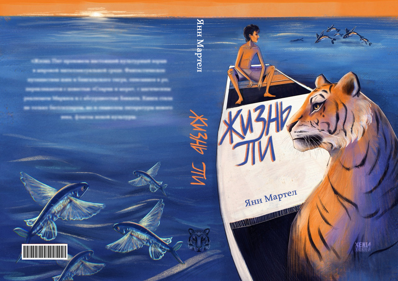Иллюстрации для книжных обложек — Изображение №11 — Иллюстрация, Графика на Dprofile