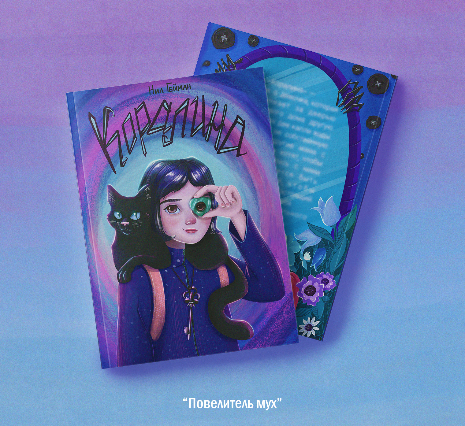 Иллюстрации для книжных обложек — Изображение №6 — Иллюстрация, Графика на Dprofile