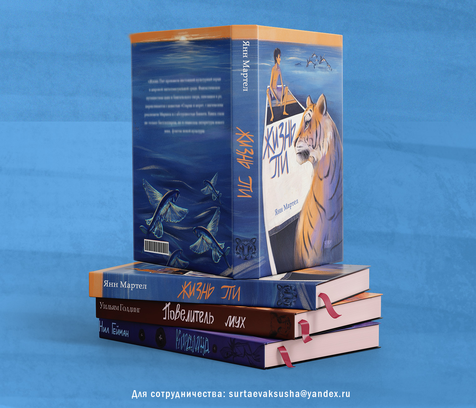 Иллюстрации для книжных обложек — Изображение №12 — Иллюстрация, Графика на Dprofile