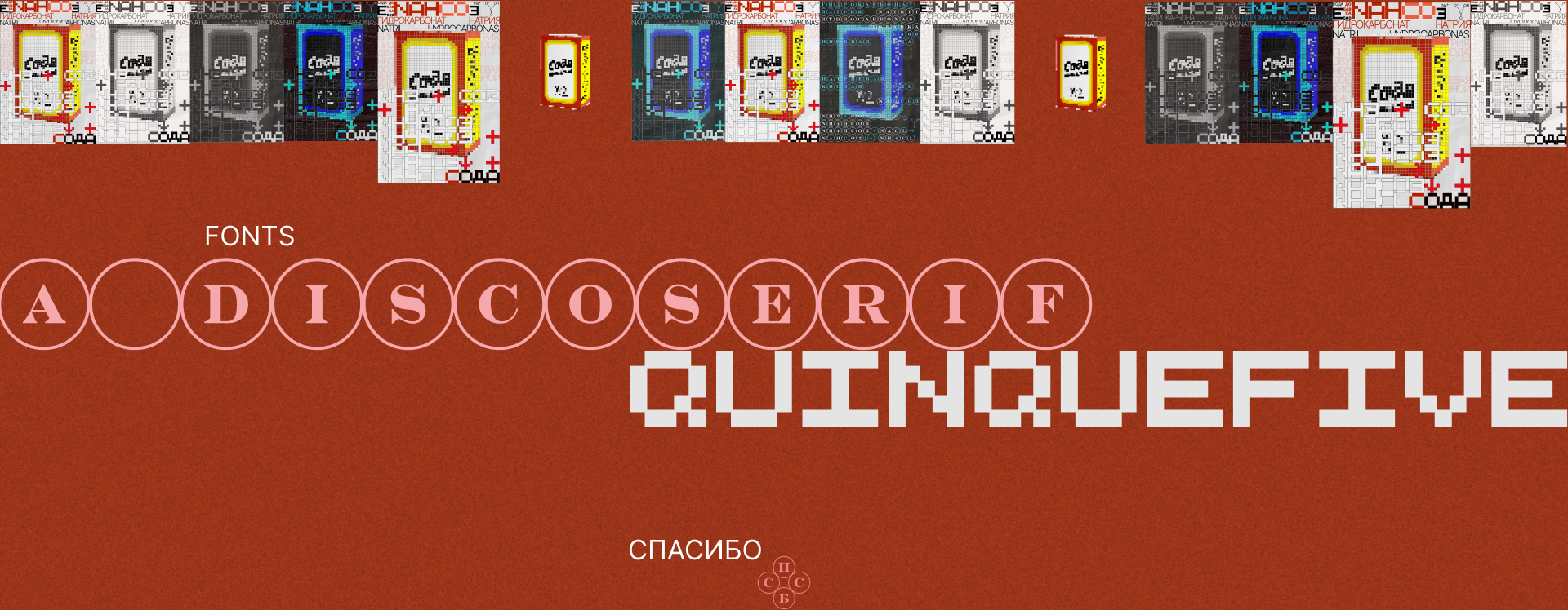 Постеры. Сода/NaHCO3 — Изображение №6 — Графика, Маркетинг на Dprofile