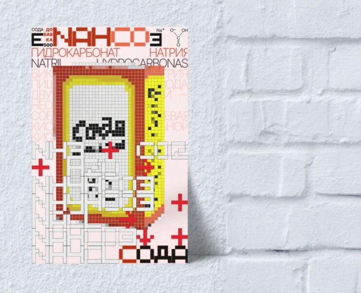 Постеры. Сода/NaHCO3 — Графика, Маркетинг на Dprofile